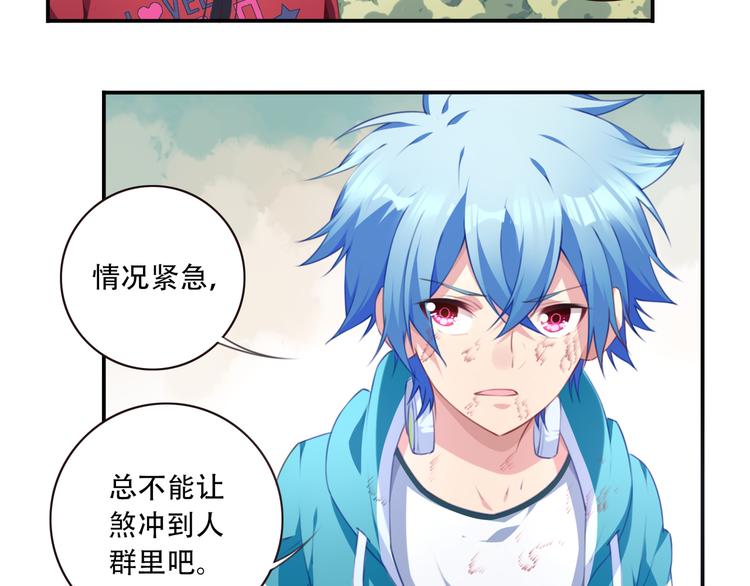 第17话 被称为灾祸的少女！(1/2)-第20话