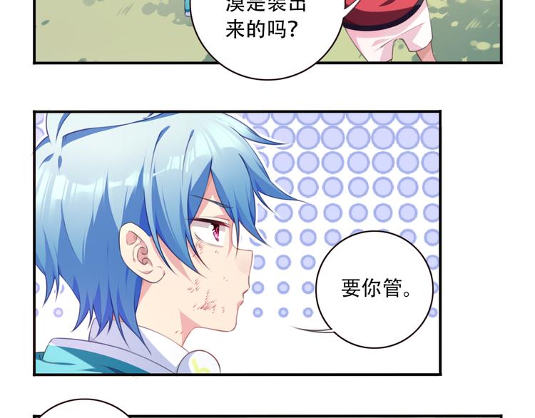 第17话 被称为灾祸的少女！(1/2)-第20话