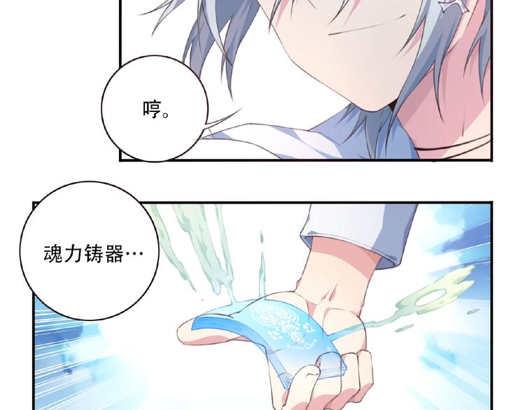 第23话 新角色登场！(1/3)-第26话