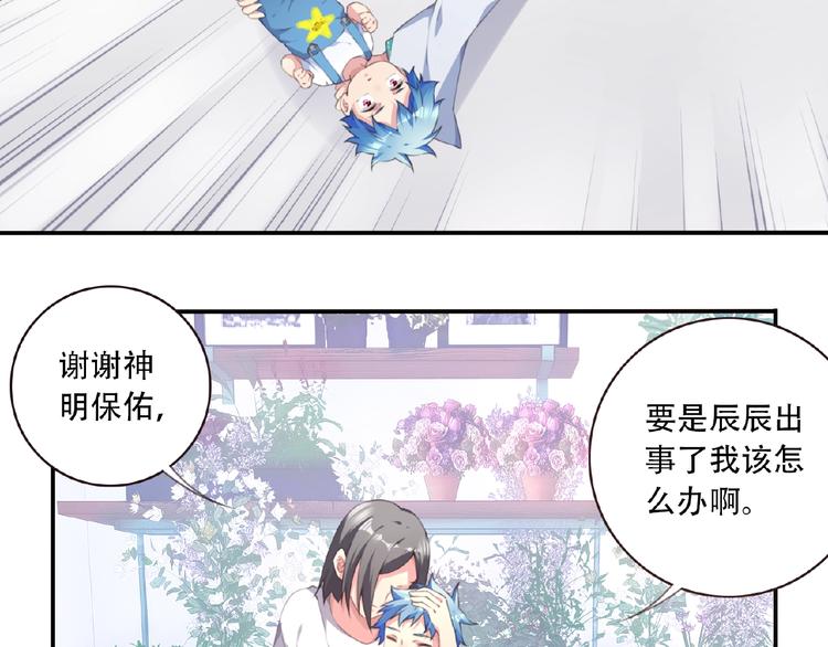 第25话 突变！(1/3)-第28话