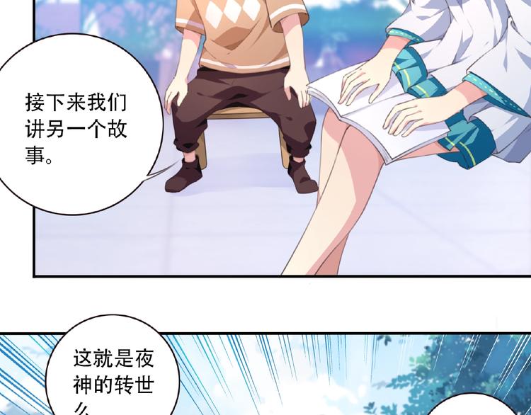 第25话 突变！(1/3)-第28话