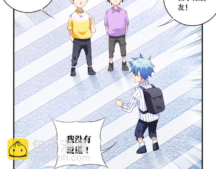 第25话 突变！(1/3)-第28话