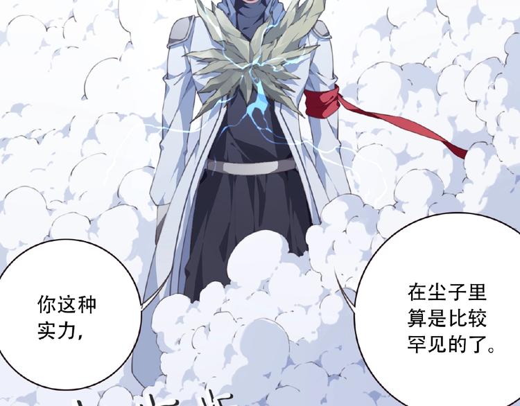 第27话 属性相克！(1/3)-第30话