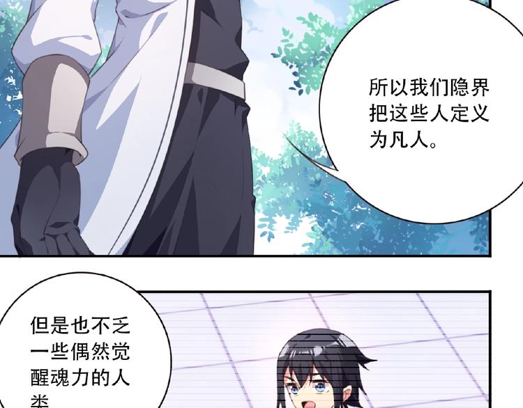 第27话 属性相克！(1/3)-第30话