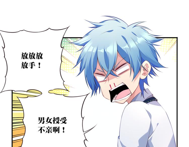 第2话 恶作剧！(1/3)-第4话