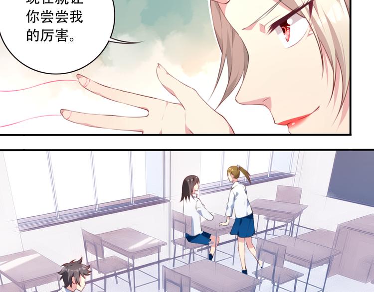 第2话 恶作剧！(1/3)-第4话