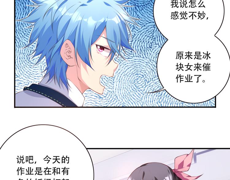 第2话 恶作剧！(1/3)-第4话