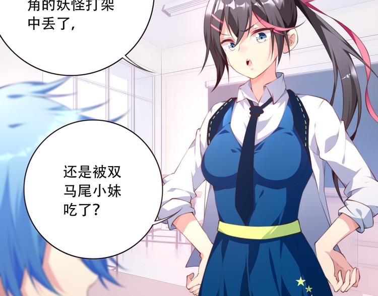 第2话 恶作剧！(1/3)-第4话