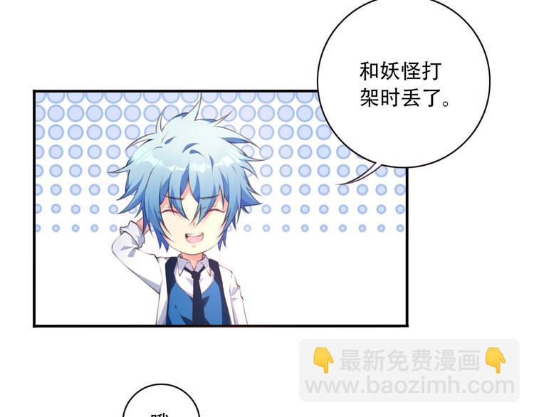 第2话 恶作剧！(1/3)-第4话