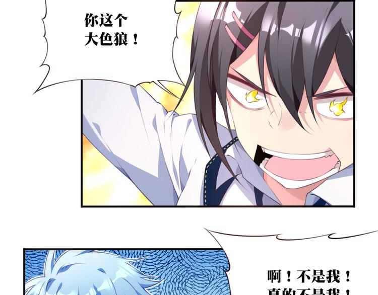 第2话 恶作剧！(1/3)-第4话