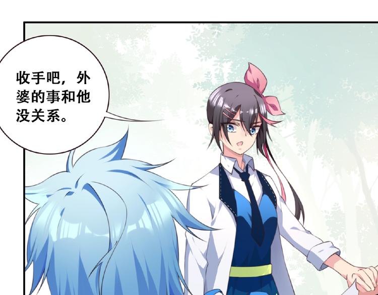 第33话 女装大佬(1/3)-第36话