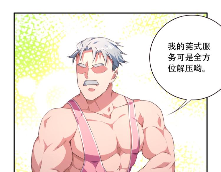 第35话 请喝茶(1/2)-第38话