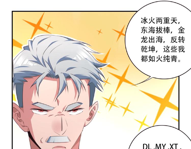 第35话 请喝茶(1/2)-第38话