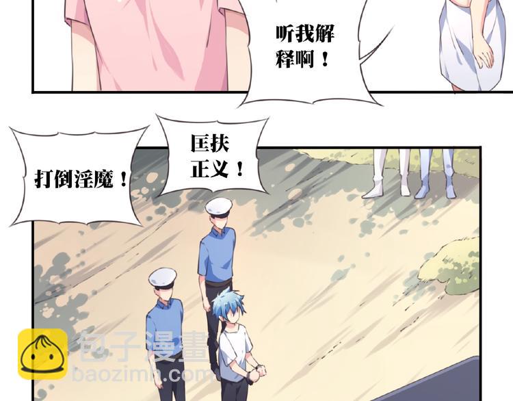 第35话 请喝茶(1/2)-第38话