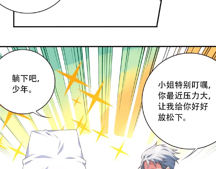 第35话 请喝茶(1/2)-第38话