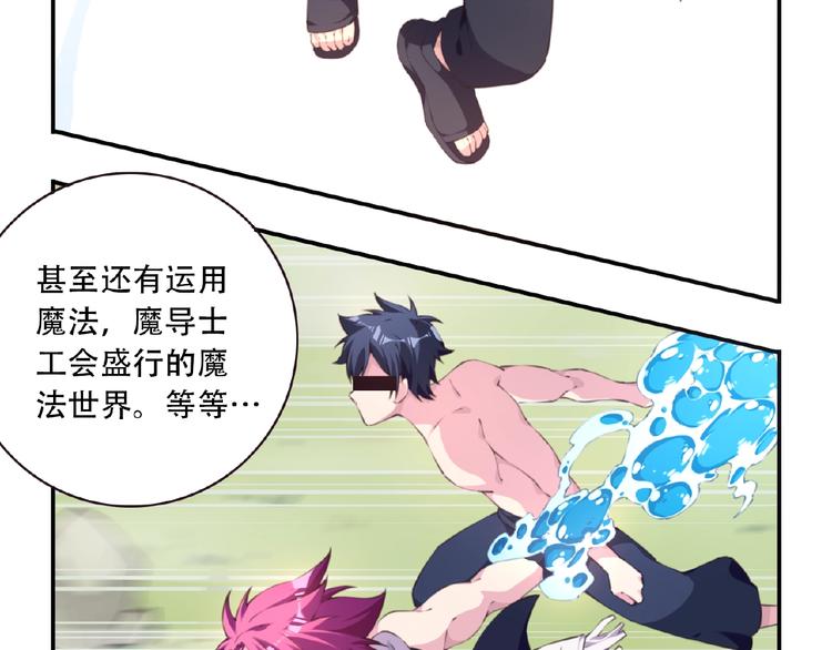 第37话 我是隐人(1/2)-第40话