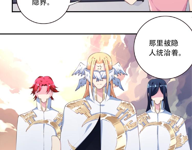 第37话 我是隐人(1/2)-第40话