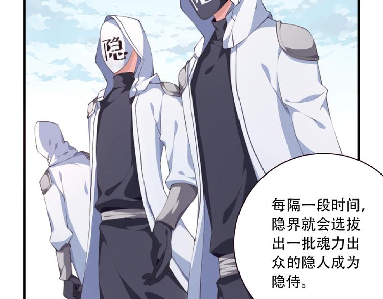 第37话 我是隐人(1/2)-第40话