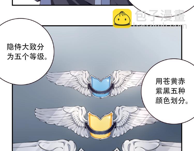 第37话 我是隐人(1/2)-第40话