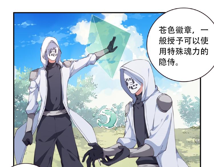 第37话 我是隐人(1/2)-第40话