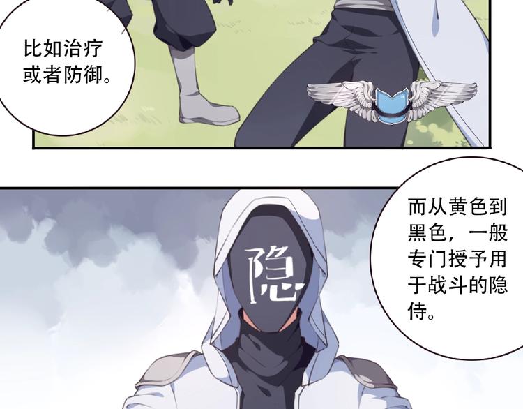 第37话 我是隐人(1/2)-第40话