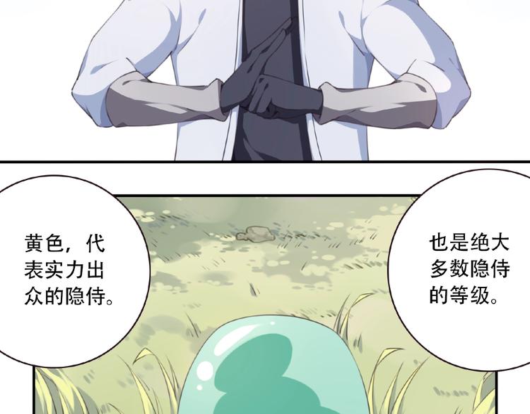 第37话 我是隐人(1/2)-第40话