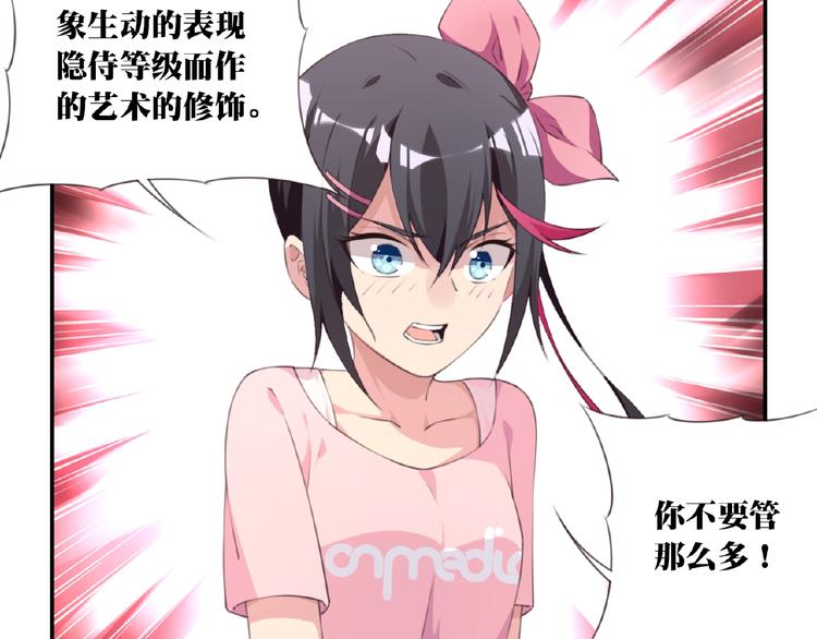 第37话 我是隐人(1/2)-第40话