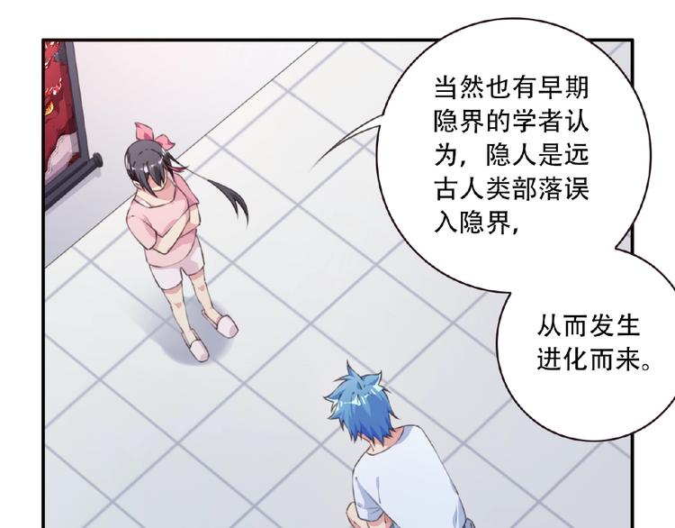 第37话 我是隐人(1/2)-第40话