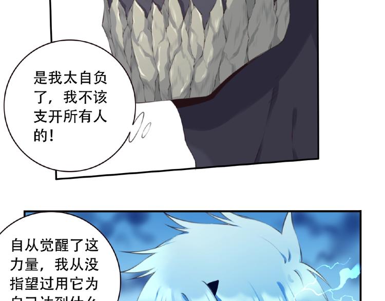 第41话 红月升起(1/2)-第44话