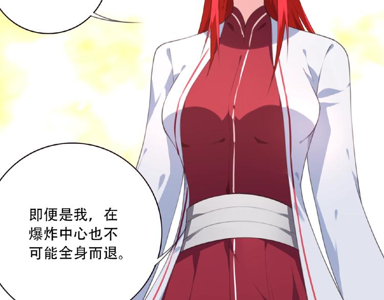 第45话 夜神的愤怒！(1/2)-第48话