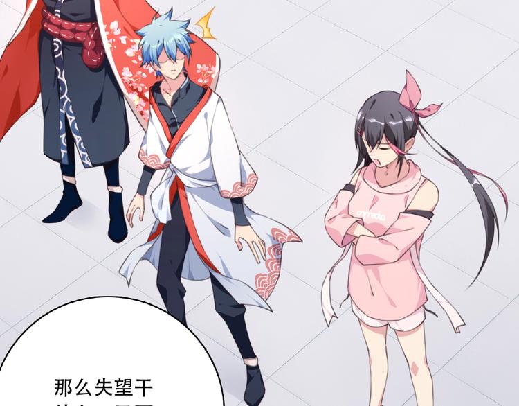 第47话 我超兴奋！(1/3)-第50话