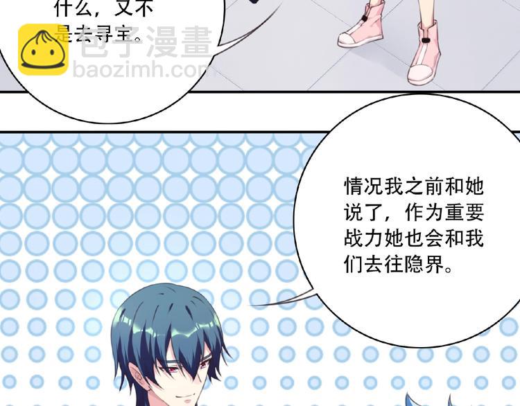 第47话 我超兴奋！(1/3)-第50话