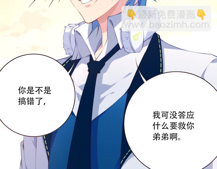 第4话 新敌人出现！(1/3)-第6话