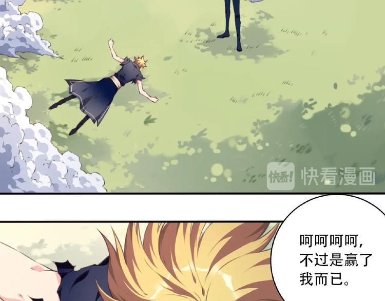 完结话 夜神之名(1/3)-第56话