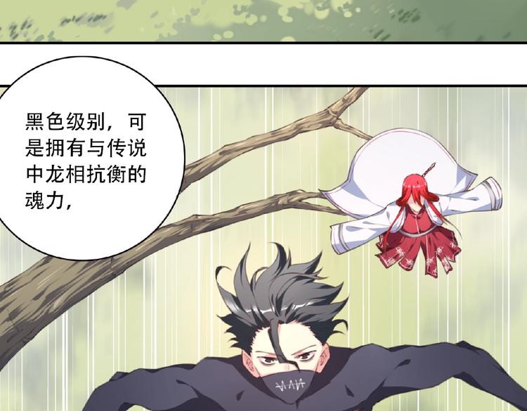 完结话 夜神之名(1/3)-第56话