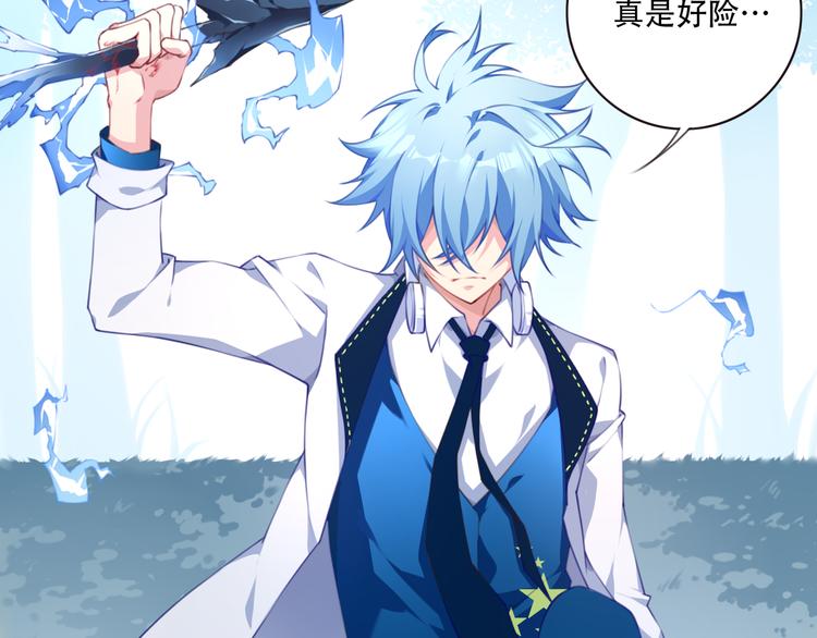 第8话 这里交给我！(1/3)-第10话