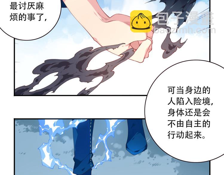 第8话 这里交给我！(1/3)-第10话