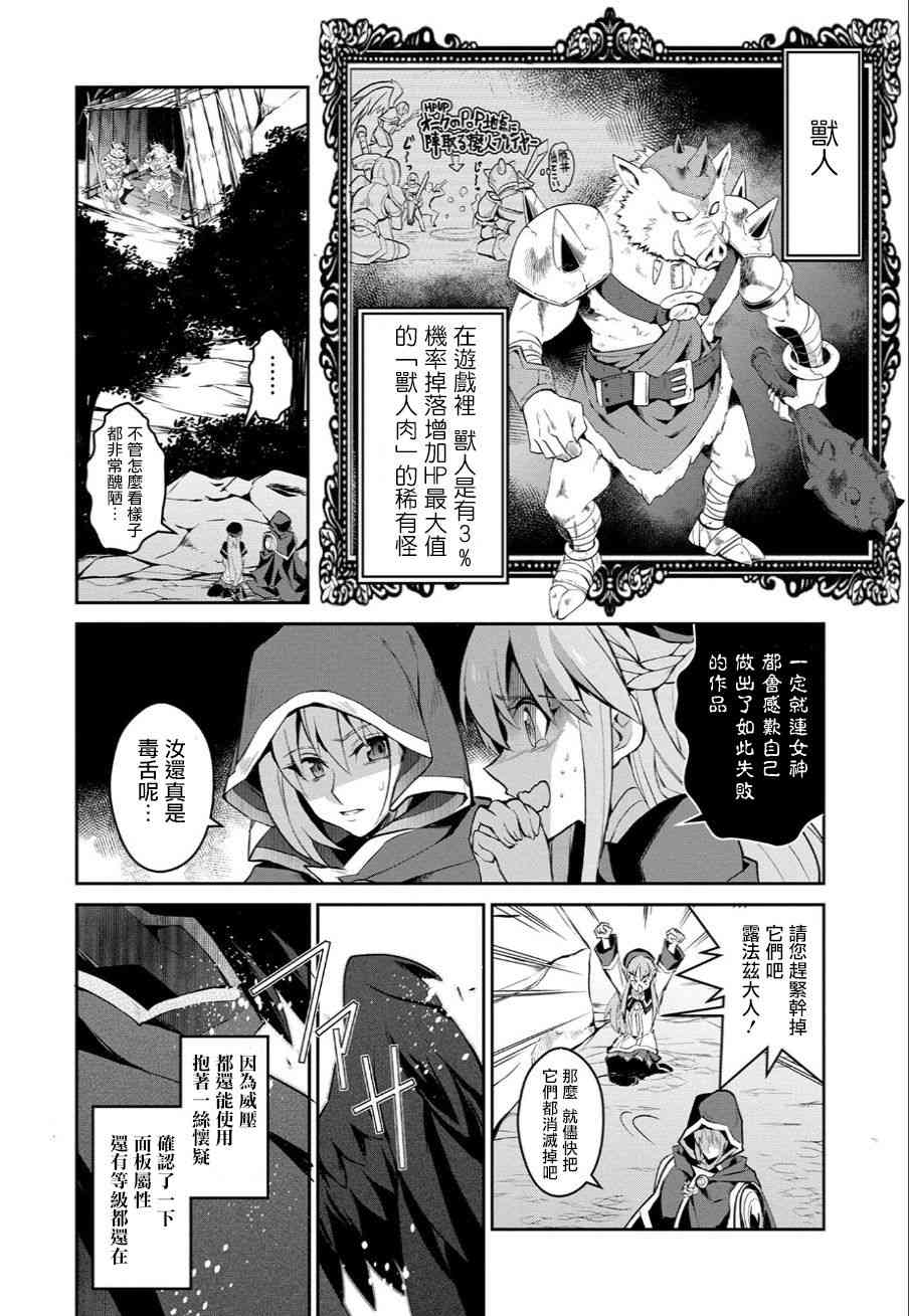 野生的最終BOSS出現了 - 2話 - 7