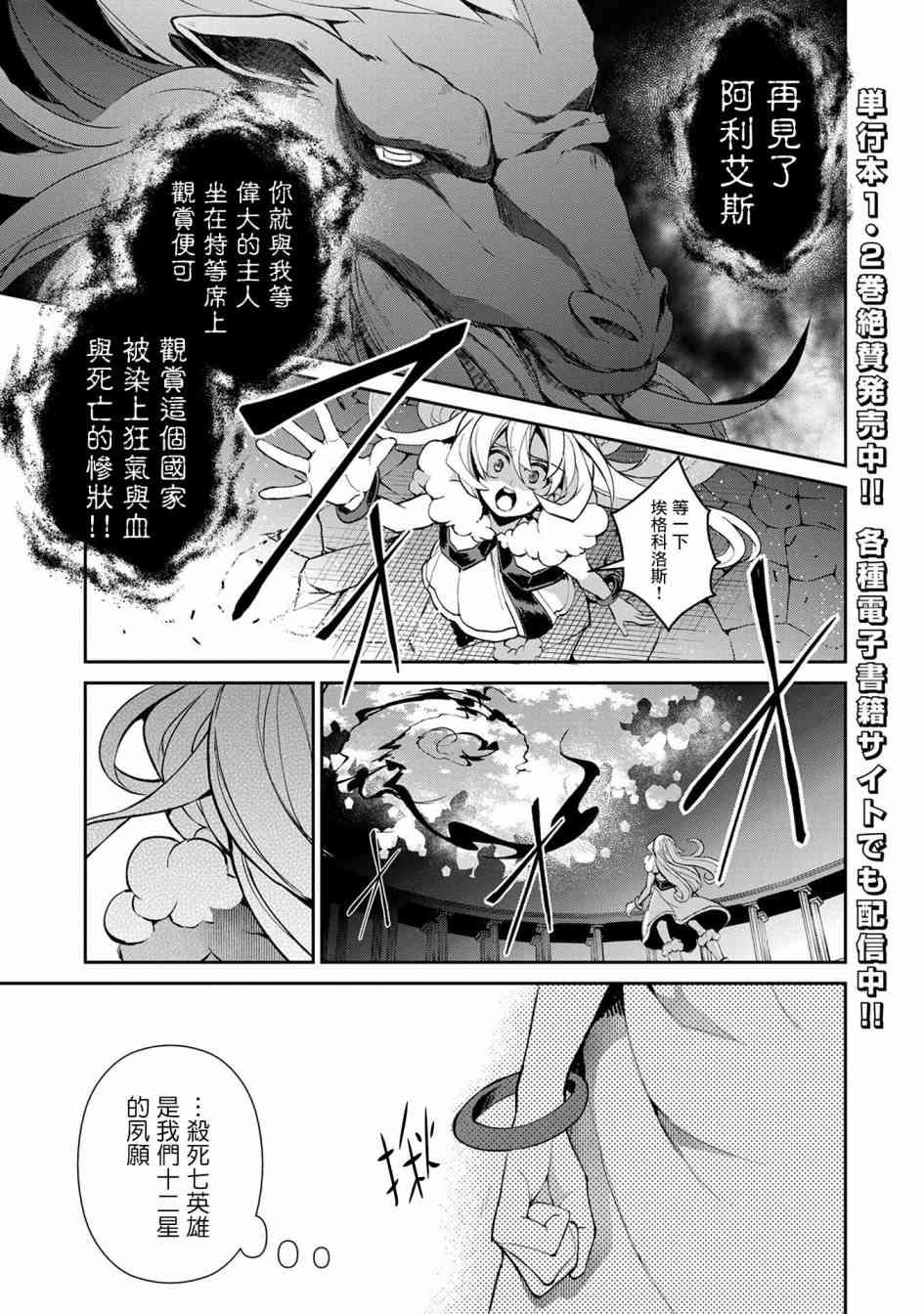 野生的最終BOSS出現了 - 12話 - 1