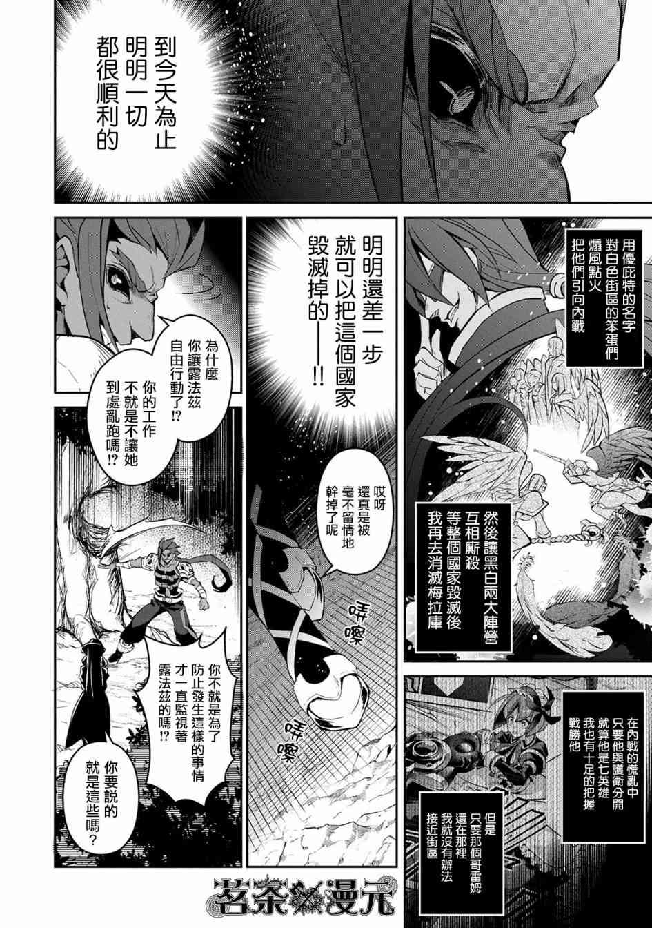 野生的最終BOSS出現了 - 12話 - 1