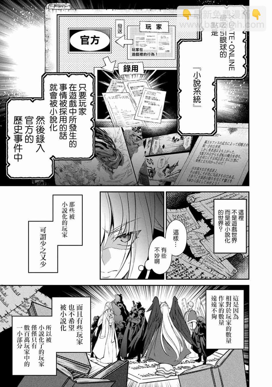 野生的最終BOSS出現了 - 16話 - 5