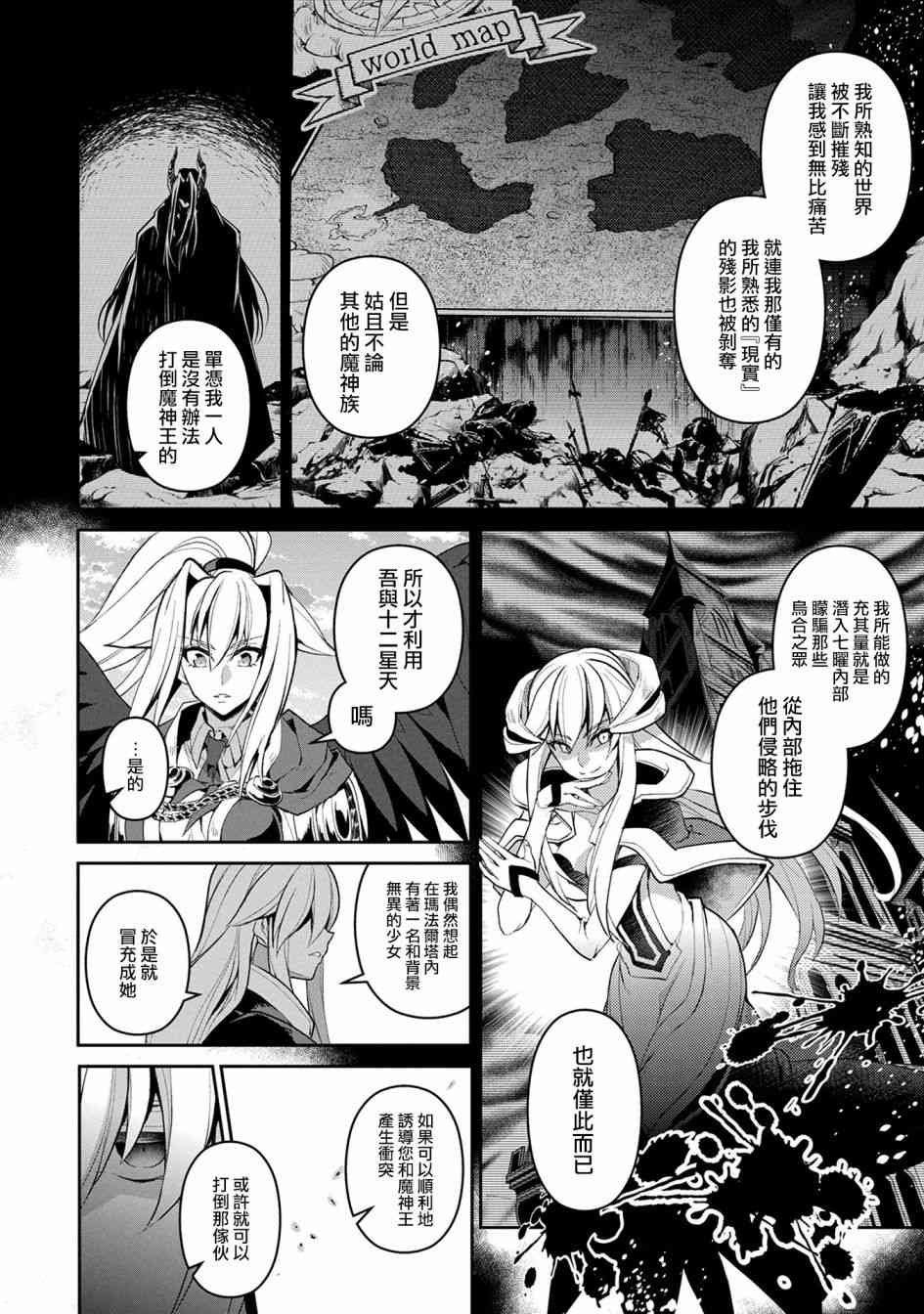 野生的最終BOSS出現了 - 16話 - 2