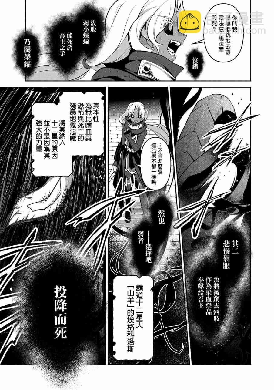 野生的最終BOSS出現了 - 22話 - 4