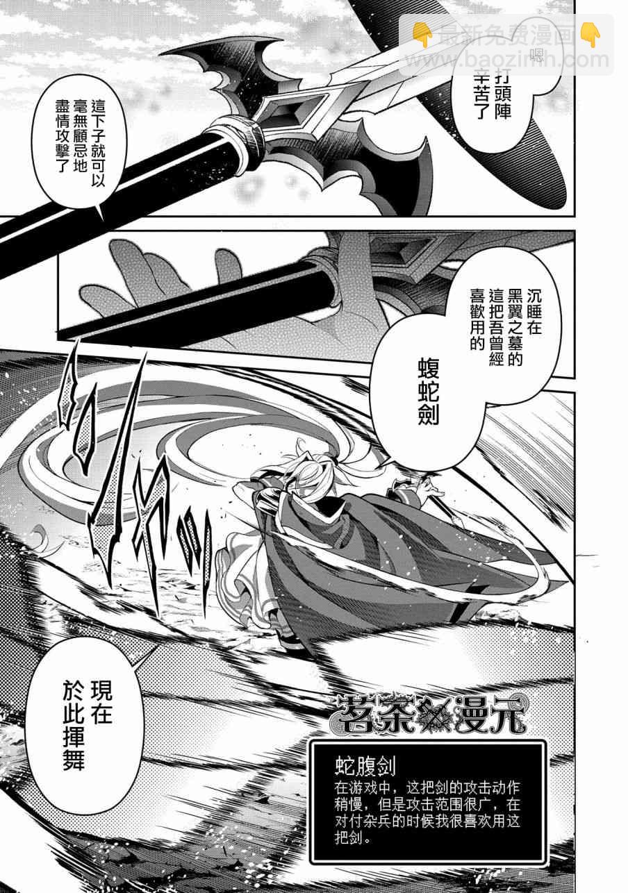 野生的最終BOSS出現了 - 22話 - 4