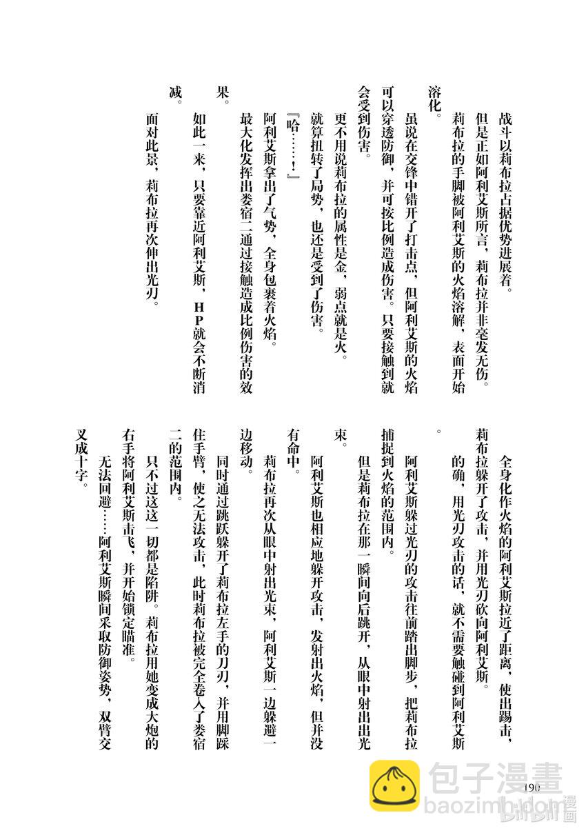 野生的最終BOSS出現了！ 黑翼的霸王  - 10 記憶 - 5