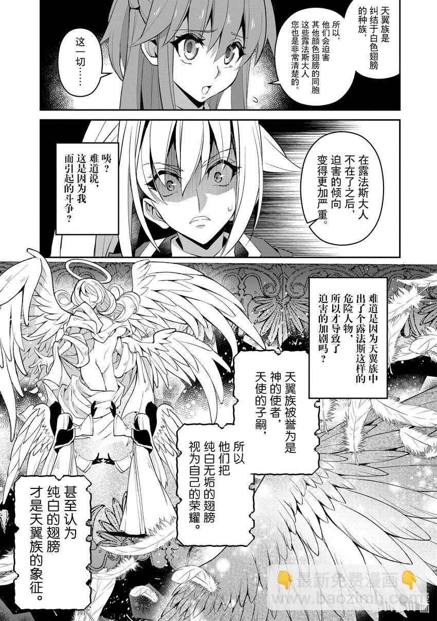 野生的最終BOSS出現了！ 黑翼的霸王  - 10 記憶 - 2