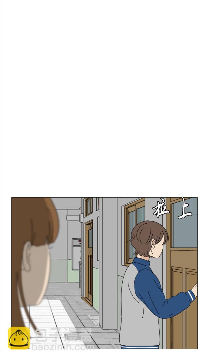 野生天使保護區域 - 第14話 找到恩好（1） - 3