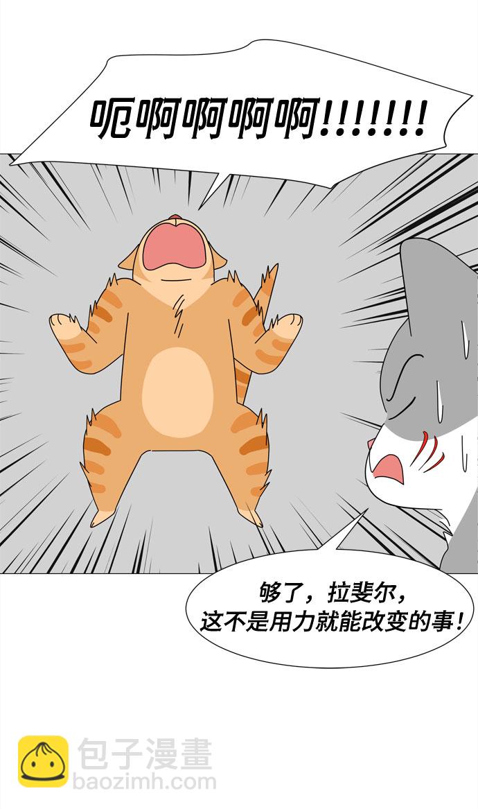 野生天使保護區域 - 第14話 找到恩好（1） - 1