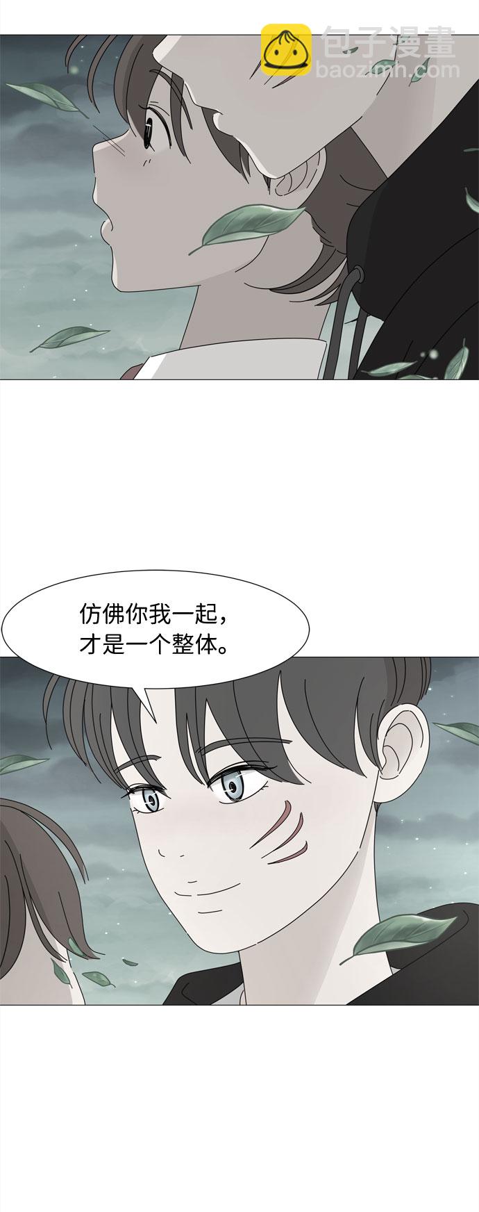 野生天使保護區域 - 第22話 內心的萌芽 - 2