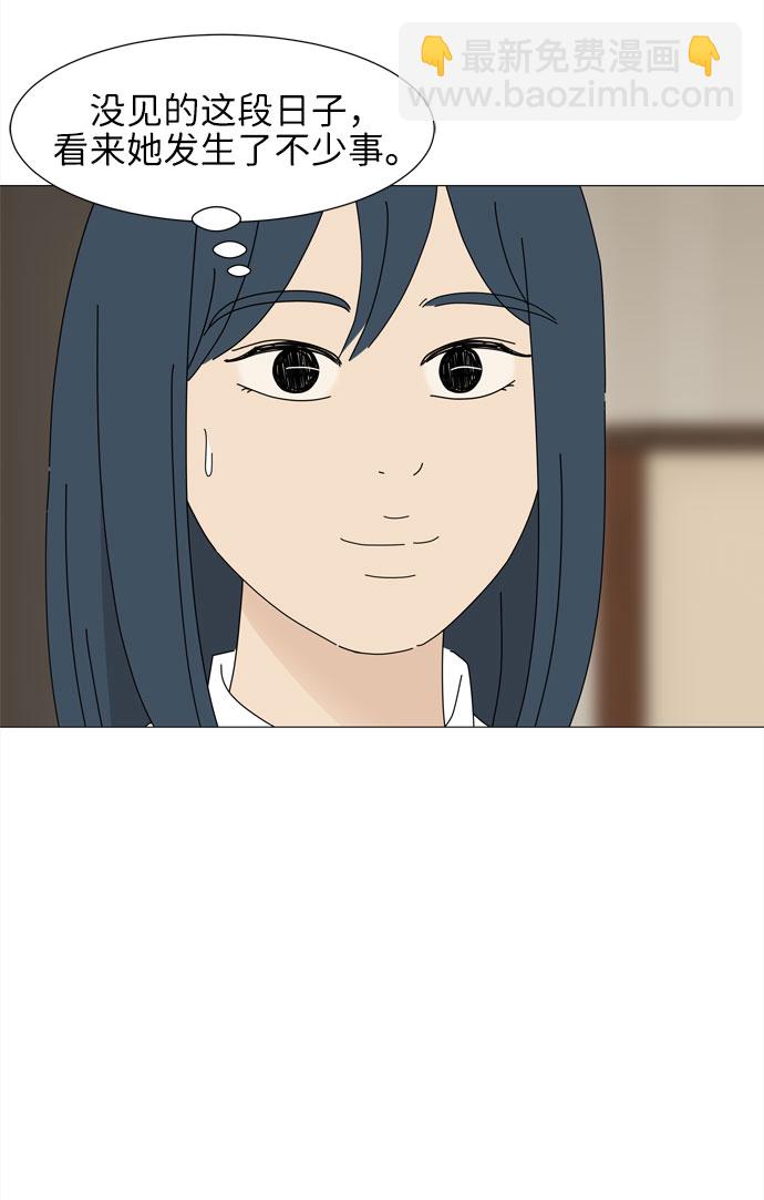 野生天使保護區域 - 第24話 好朋友(1/2) - 3
